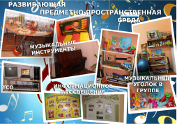 оснащение музыкального зала